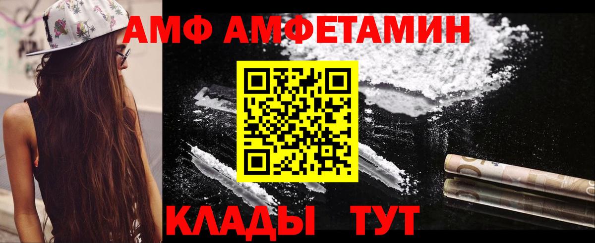 Амфетамин 97% Туапсе