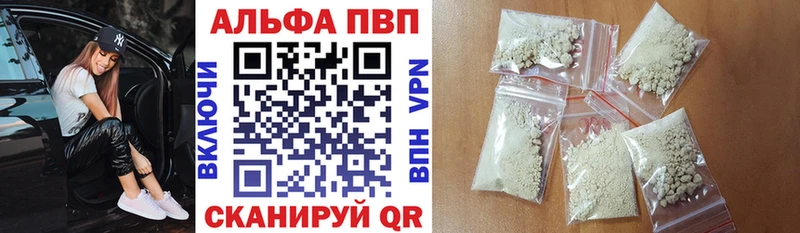 A-PVP СК  где найти   Туапсе 