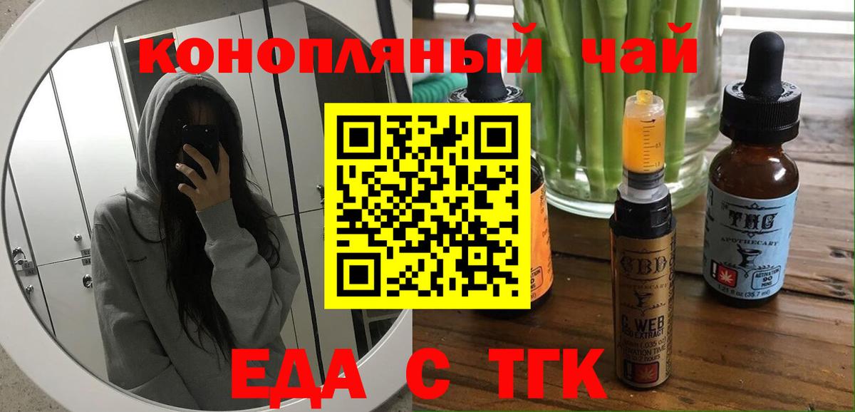 Cannafood конопля Туапсе