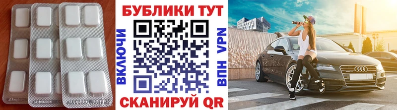 ЭКСТАЗИ таблы  Туапсе 