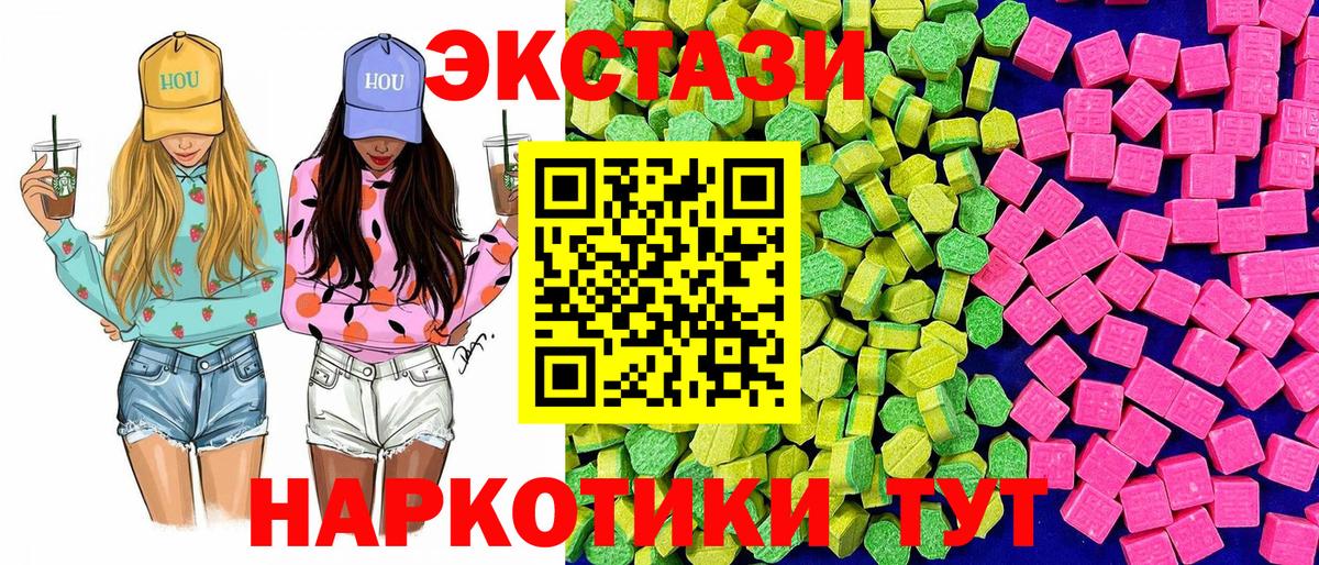 Экстази  Вход с VPN  Туапсе  ЭКСТАЗИ 250 мг 