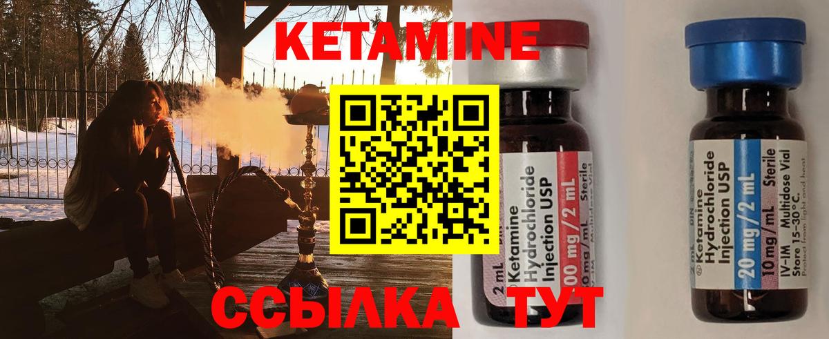 Туапсе  Кетамин VHQ  Вход с VPN  КЕТАМИН VHQ 