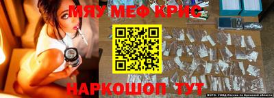 мескалин Северобайкальск