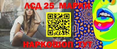 мескалин Северобайкальск
