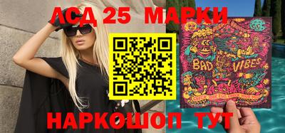 мескалин Северобайкальск