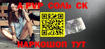 мескалин Северобайкальск