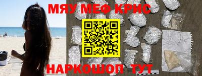 мескалин Северобайкальск