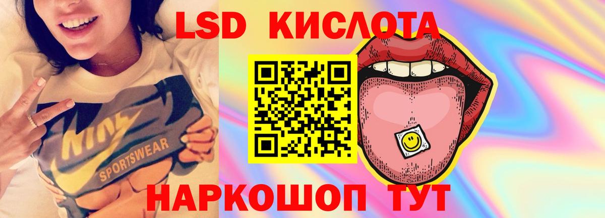 Лсд 25 экстази кислота Туапсе