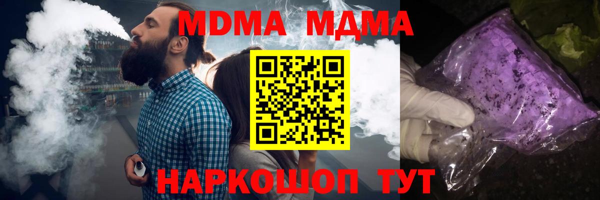 MDMA VHQ Туапсе