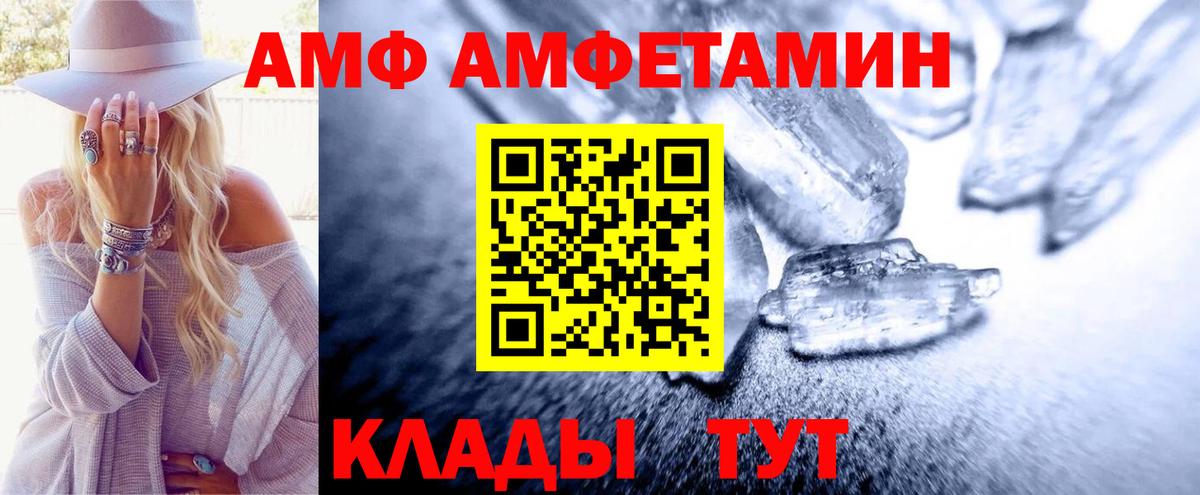 Первитин  Вход с VPN  Туапсе  Первитин мет 