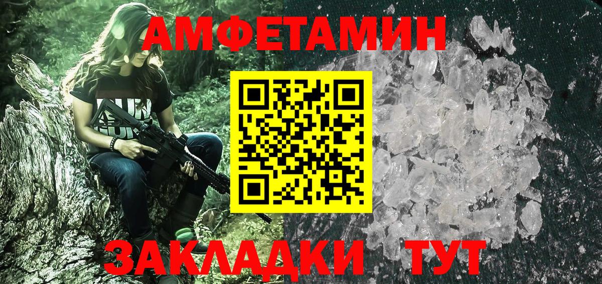 Метамфетамин винт Туапсе