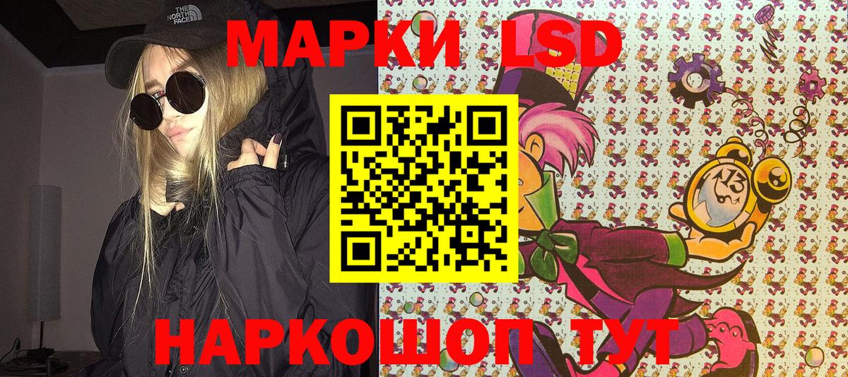 Марки NBOMe 1500мкг Туапсе
