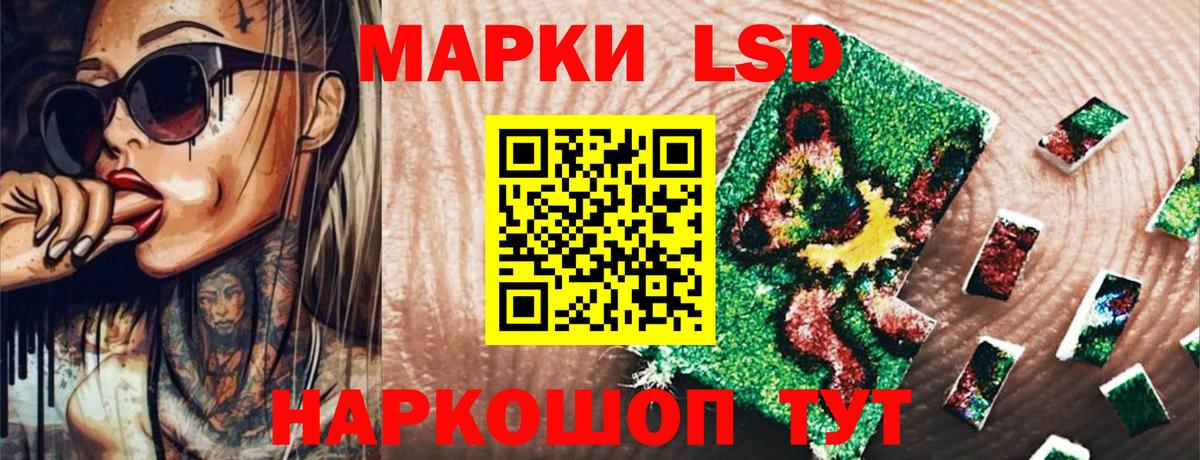 Туапсе  Марки 25I-NBOMe 1,8мг  Вход с VPN 