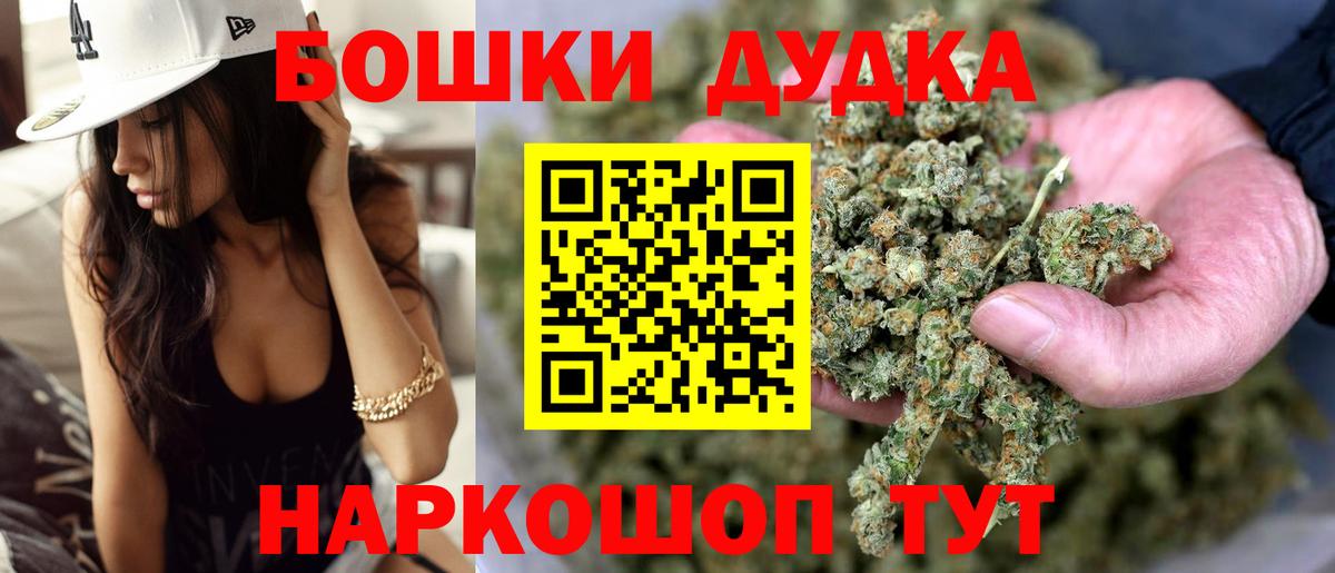 Бошки Шишки семена Туапсе
